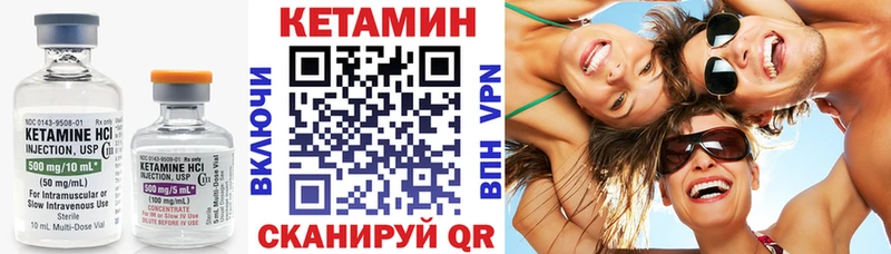 что такое   Камызяк  КЕТАМИН VHQ 