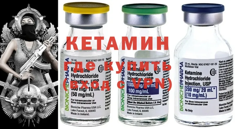 КЕТАМИН ketamine  где продают   Камызяк 